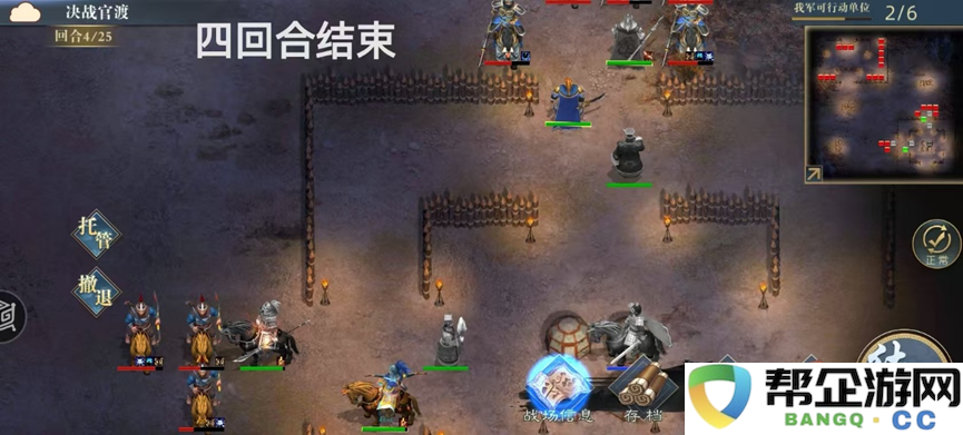《三国吕布传说》决战官渡攻略