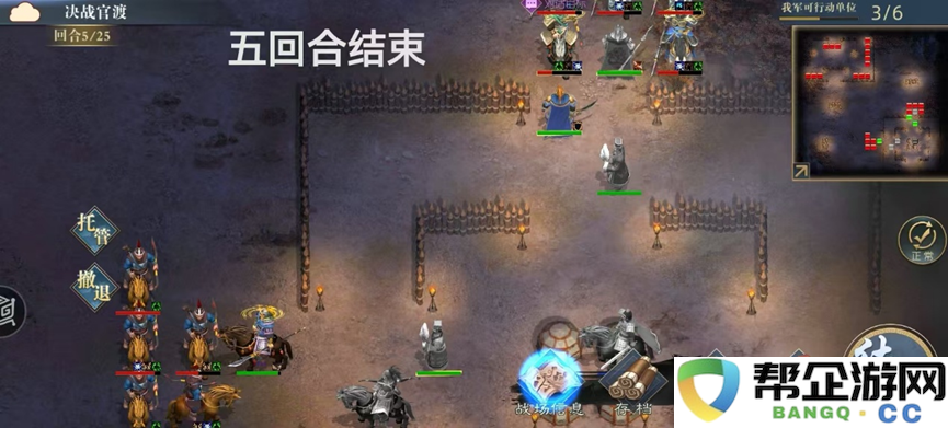 《三国吕布传说》决战官渡攻略