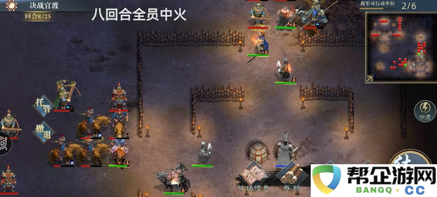 《三国吕布传说》决战官渡攻略