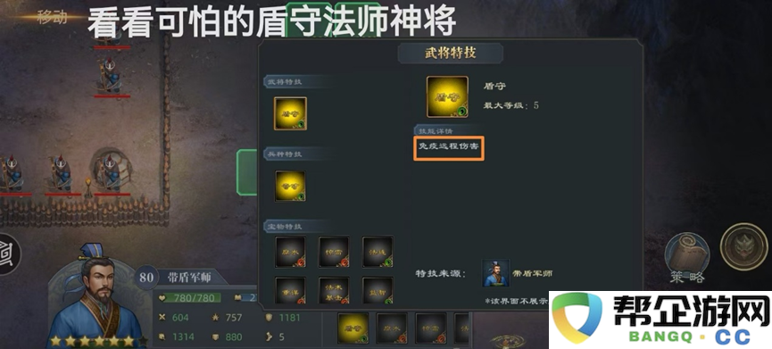 《三国吕布传说》决战官渡攻略