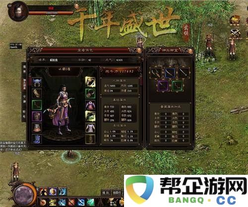 手游问道隐藏称号的获取与设置方法探讨，助你轻松掌握称号技巧