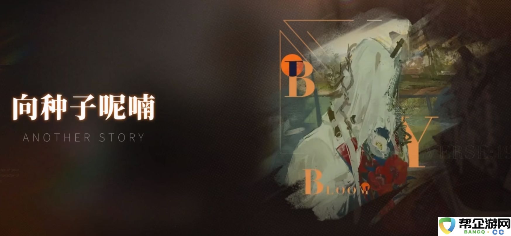 重返未来：1999卡戎心相选择