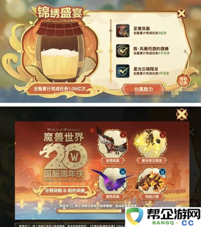 魔兽世界国服20周年怀旧服有什么奖励2025 魔兽国服20周年奖励获取大全