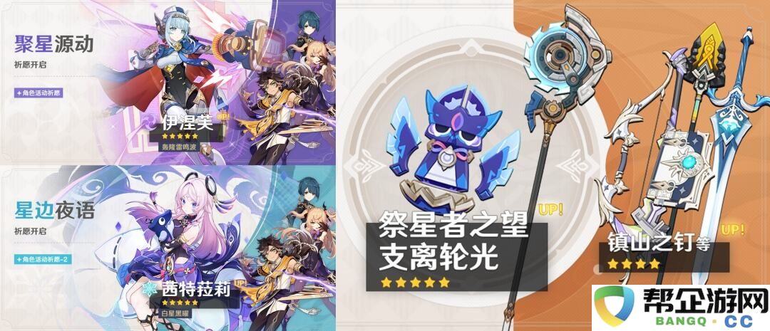 原神5.8更新内容大全2025 原神5.8版本内容有哪些