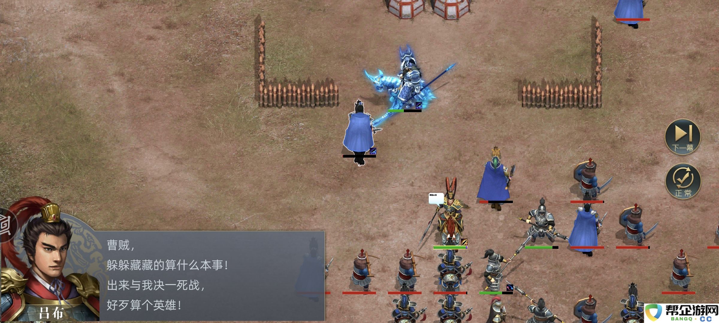 《三国吕布传说》第五十九关渡口截杀攻略