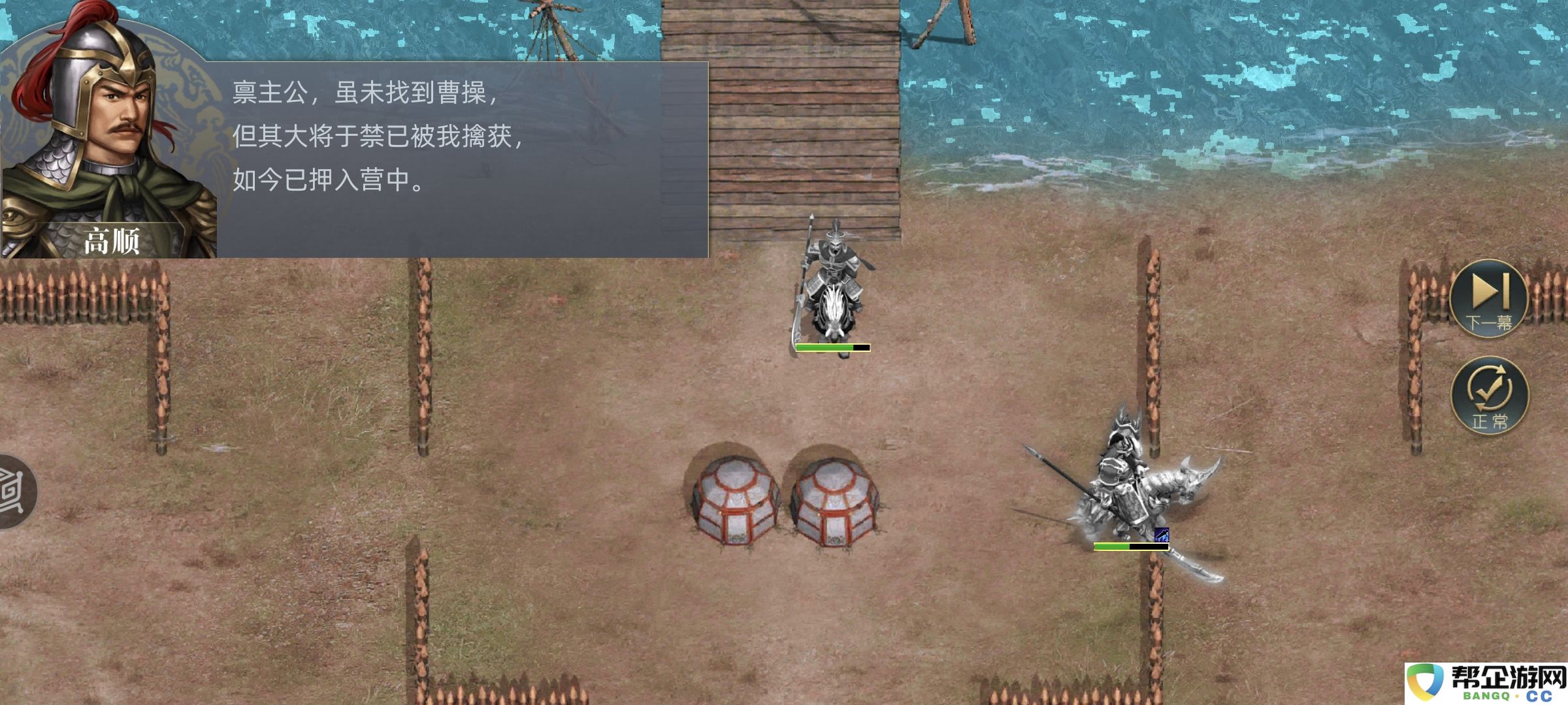 《三国吕布传说》第五十九关渡口截杀攻略