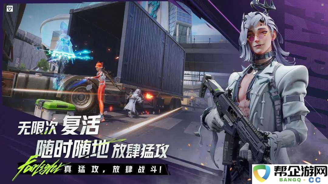 远光84可以几个人联机 远光84组队人数一览
