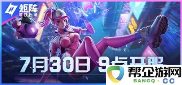 国产PVE射击游戏《矩阵：零日危机》即将开测