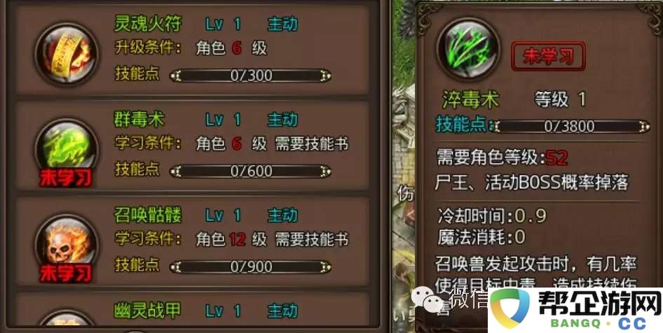 火影忍者手游中佩恩六道称号的获取与使用策略分析
