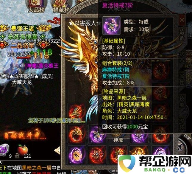 诛仙手游合欢职业魅惑技能详细介绍及实战攻略