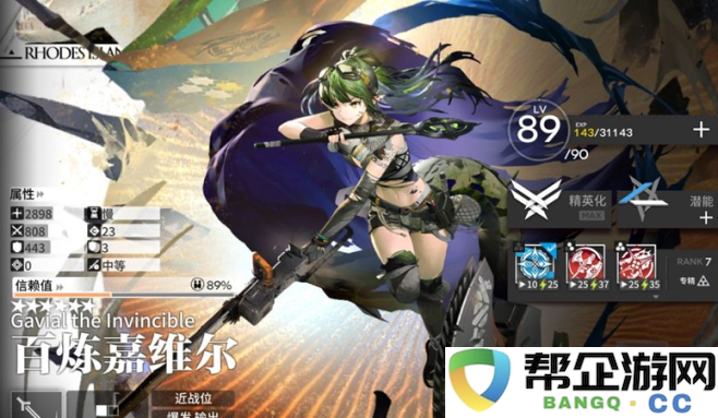 《明日方舟》百炼嘉维尔角色定位及抽取建议