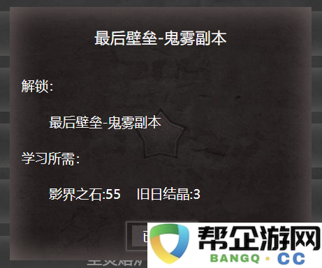 《旧日圣城》巨城壁垒详细介绍