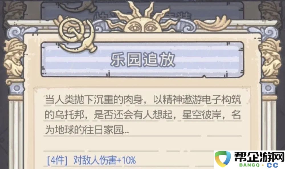 飞刀又见飞刀手游外观揭秘：诛仙手游重拾初见的美好时光