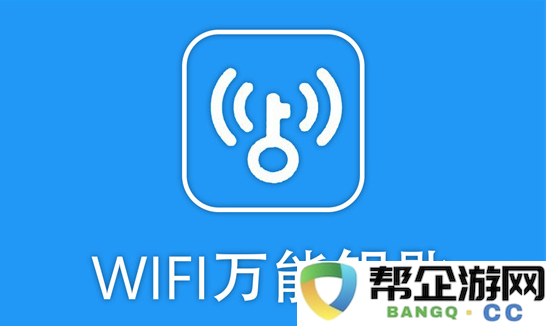 WiFi万能钥匙自动续费关闭方法