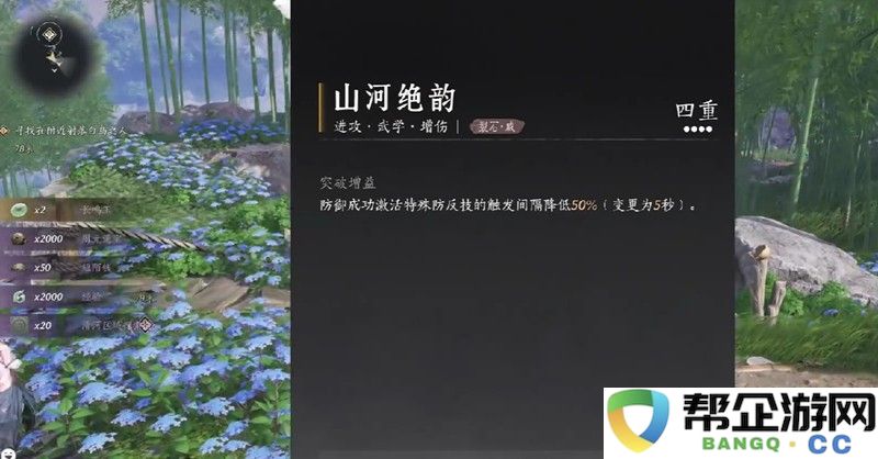 《燕云十六声》鸣金裂石流派介绍
