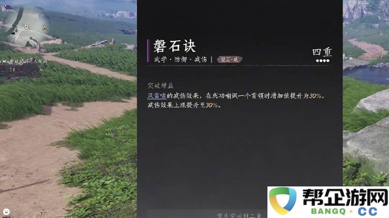 《燕云十六声》鸣金裂石流派介绍
