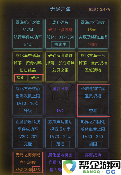 《旧日圣城》无尽之海副本及圣城遗物详细攻略