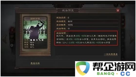 剑侠世界手游挂件使用指南（全面解析剑侠世界手游挂件攻略与技巧）
