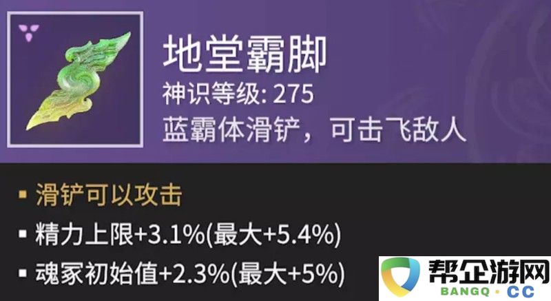 《永劫无间》强力魂玉一览
