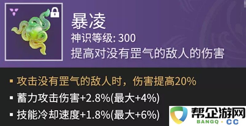 《永劫无间》强力魂玉一览