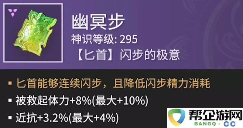 《永劫无间》强力魂玉一览