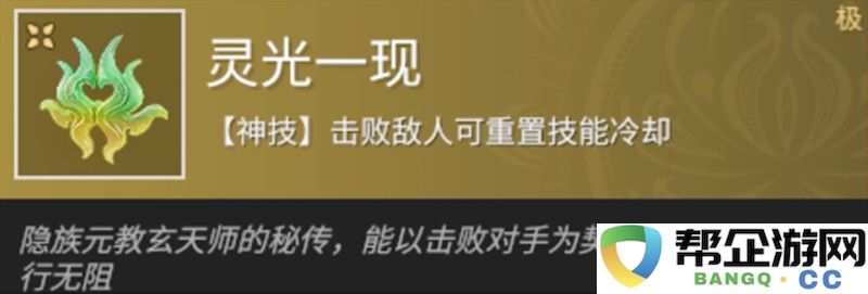 《永劫无间》强力魂玉一览