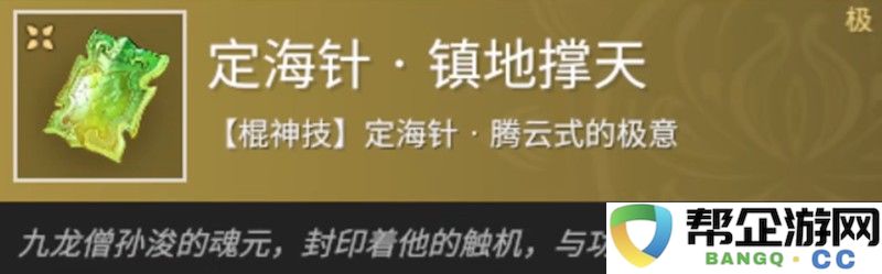 《永劫无间》强力魂玉一览