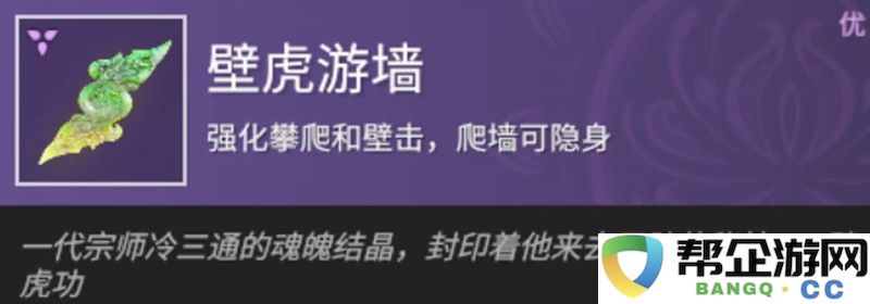 《永劫无间》强力魂玉一览