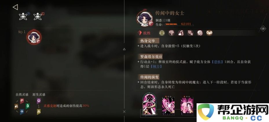 重返未来：1999警铃鸣响时通关攻略