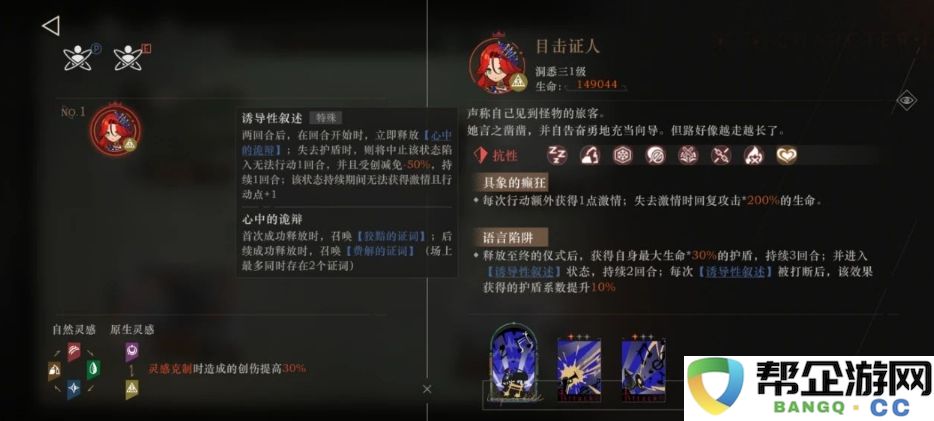 重返未来：1999警铃鸣响时通关攻略
