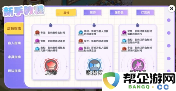 《气泡星球》全职业三维属性详解