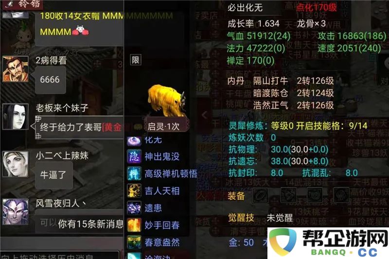 倩女幽魂手游日常活动介绍及折扣代理操作指南解析