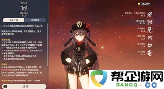 轩辕剑三手游护驾：全面攻略与实用技巧