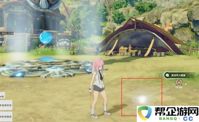 《星痕共鸣》飞行冲刺获取攻略