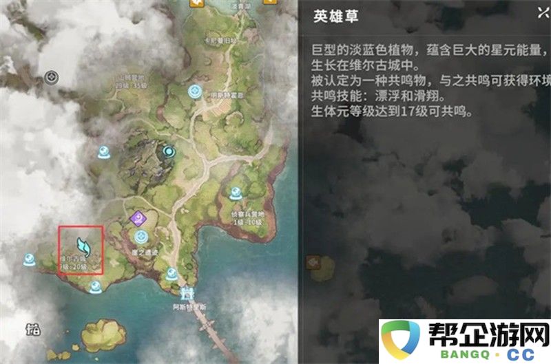 《星痕共鸣》飞行冲刺获取攻略