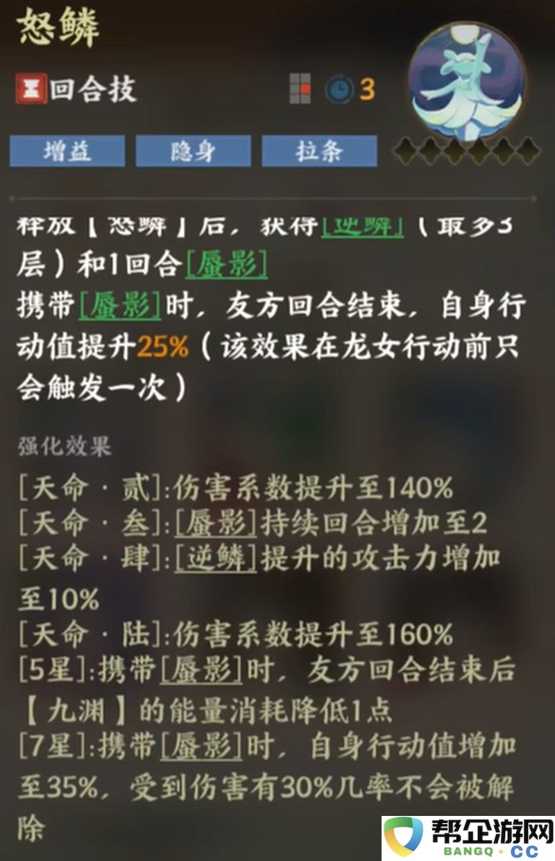 《指间山海》龙女技能介绍