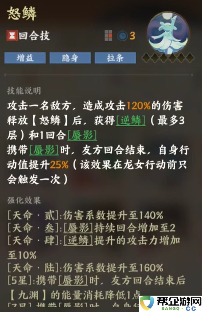 《指间山海》龙女技能介绍