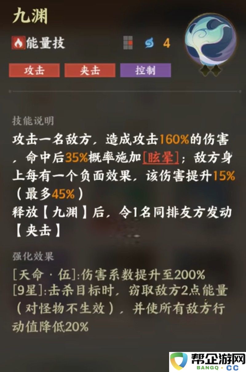 《指间山海》龙女技能介绍