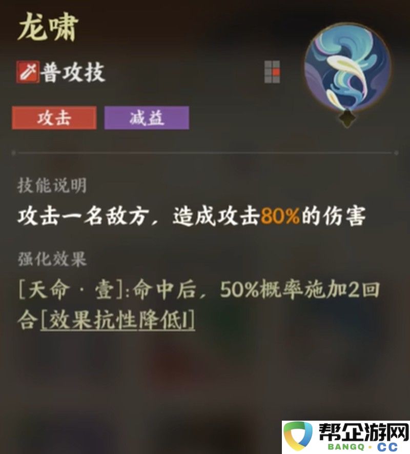 《指间山海》龙女技能介绍