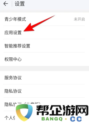 wifi万能钥匙数据网络自动开启设置方法