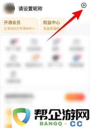 wifi万能钥匙数据网络自动开启设置方法