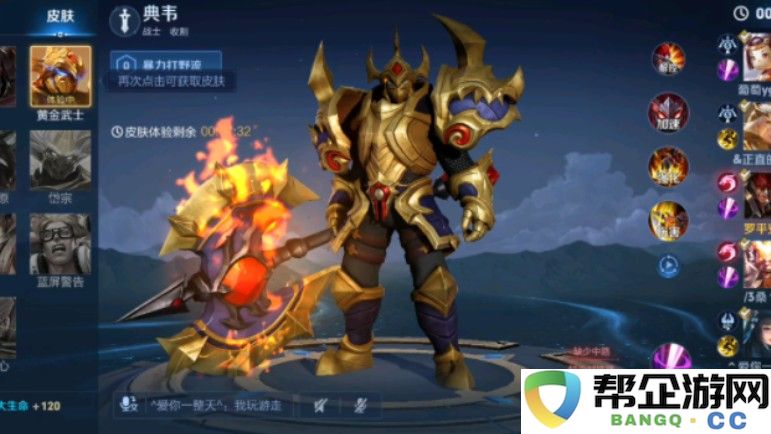王者荣耀典韦技能实战效果