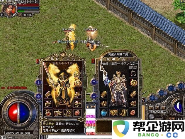《天龙八部手游》全面成就解析：礼包领取与解锁指南一览