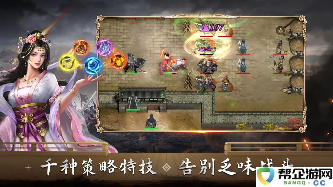 《三国吕布传说》第49关合力退曹攻略