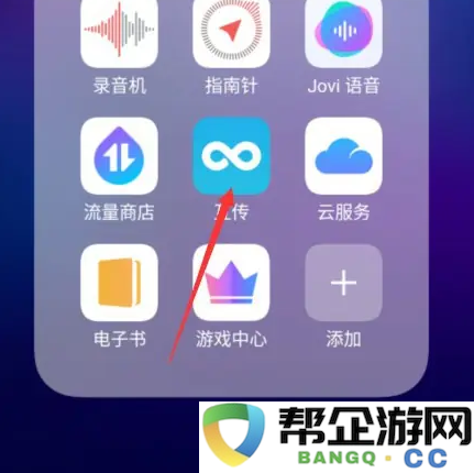 互传app查看发送记录方法
