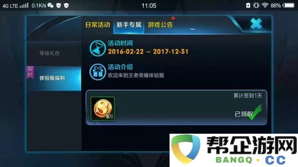 神雕侠侣手游后转：神雕侠侣手游兑换码领取