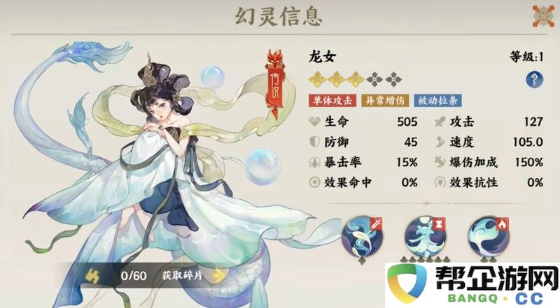 《指间山海》夹击队玩法介绍