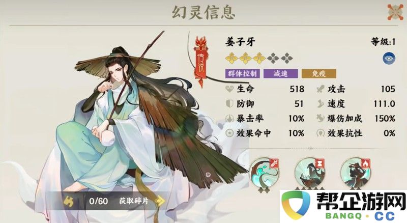 《指间山海》夹击队玩法介绍