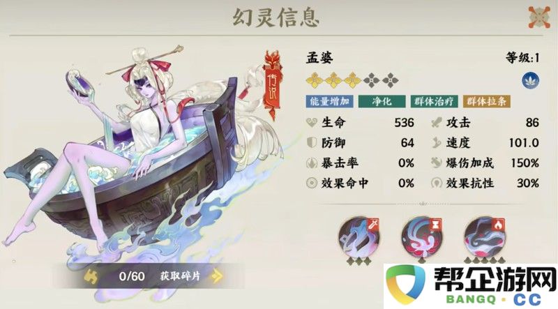 《指间山海》夹击队玩法介绍