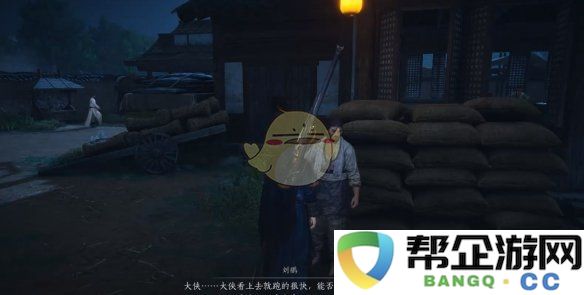 《燕云十六声》开封世事洞明非因为畏惧而是出于对任务的尊重与完成攻略